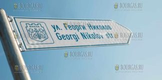 Первая улица в Болгарии и в мире, была названа в честь донора