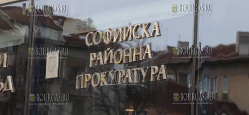 Софийская областная прокуратура