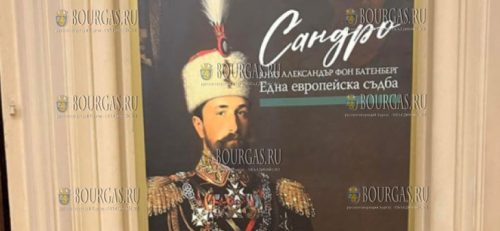 в Софии открылась уникальная выставка - Сандро, принц Александр фон Баттенберг, одна европейская судьба