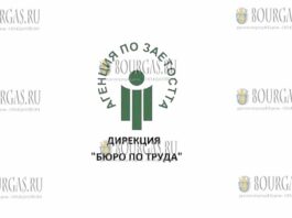 Агентства занятости в Болгарии