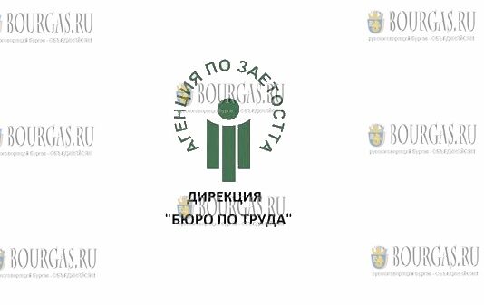 Агентства занятости в Болгарии