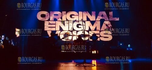 Enigma в Болгарии