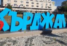 Кырджали Болгария