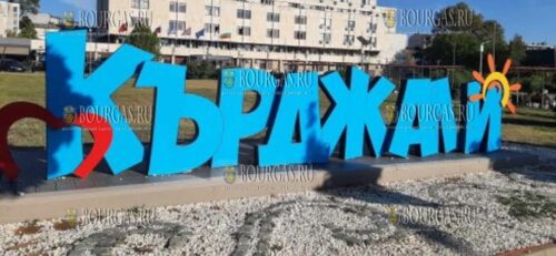 Кырджали Болгария