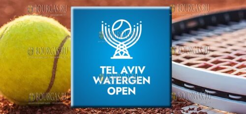 Tel Aviv Watergen Open - Открытый чемпионат Тель-Авива, в Софии