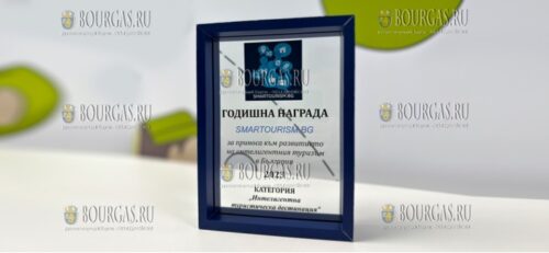Интелигентна туристическа дестинация SMARTOURISM