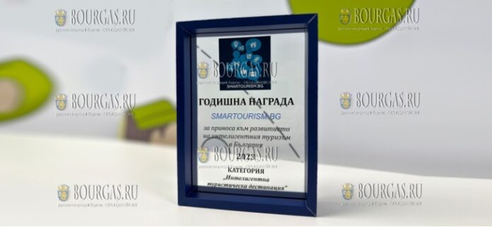 Интелигентна туристическа дестинация SMARTOURISM
