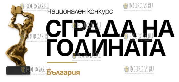 конкурс Строительство года в Болгарии