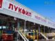 Лукойл Нефтохим Бургас Болгария