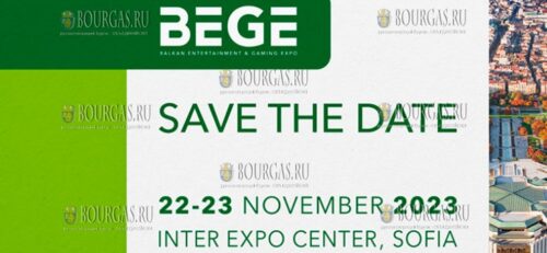 отраслевая выставка BEGE 2023 пройдет в Болгарии