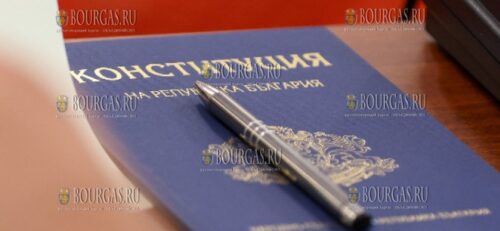 Конституция Болгарии