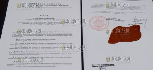 Министр юстиции закрепил изменения в конституцию Болгарии