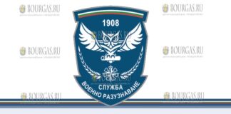 Болгарская военная разведка - Военная разведка Болгарии