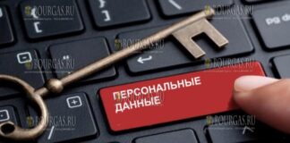 В Болгарии отмечают Европейский день защиты персональных данных
