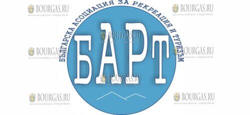 Болгарской ассоциации отдыха и туризма