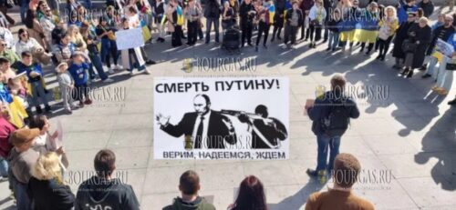 Демонстрация в Бургасе, россияне вместе с украинцами устроили трибунал для руководства РФ