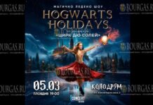 ледовое шоу HOGWARTS HOLIDAYS в Пловдиве