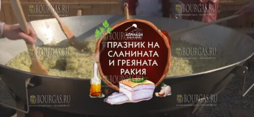 В Болгарии проходит фестиваль бекона и глинтвейна