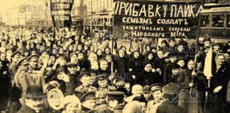 В этот день начался распад Российской империи, продолжающийся и сегодня