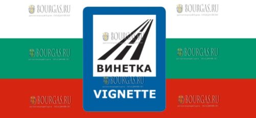 виньетки Болгария