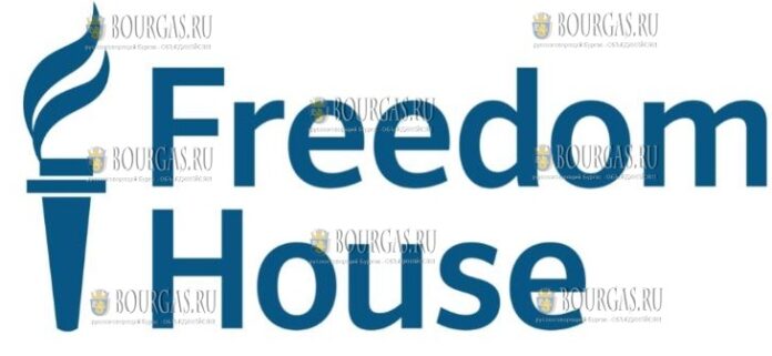 Американская неправительственная организация Freedom House