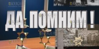 День спасения болгарских евреев отметят в Бургасе