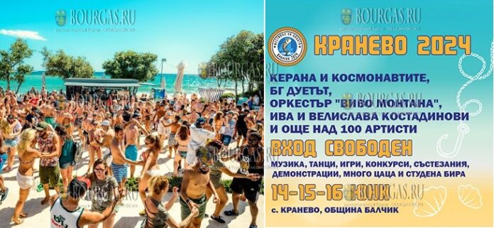 Фестиваль Цацата пройдет в Кранево