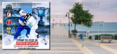 На болгарском курорте пройдет турнир по кудо Купа Бургас