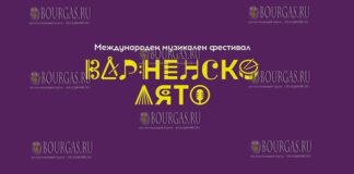Варненско лято 2024 года