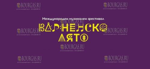 Варненско лято 2024 года