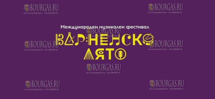Варненско лято 2024 года
