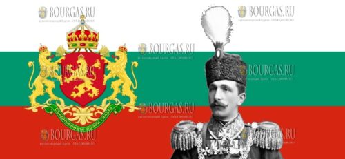 17 апреля 1879 года в Болгарии избрали болгарского князя - Александра Баттенбера