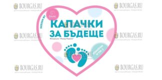 Акция по сбору пластиковых крышек прошла в Болгарии