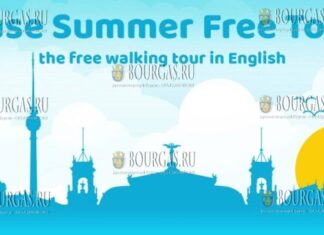 бесплатные пешеходные экскурсии по Русе - Ruse Summer Free Tour