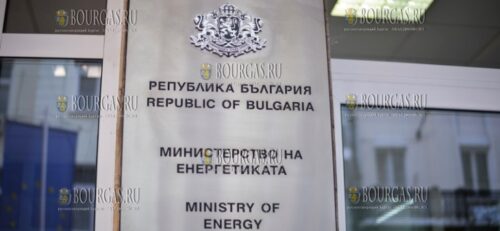 Министерство энергетики Болгарии