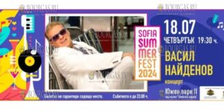 Sofia Summer Fest 2024 - пройдет в Софии