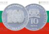 10 левов Болгарии - монета 10 левов 100 лет легкой атлетики в Болгарии