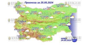 25 мая 2024 года в Бургасе