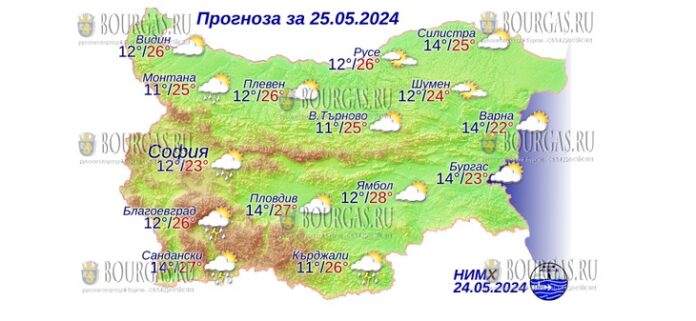 25 мая 2024 года в Бургасе