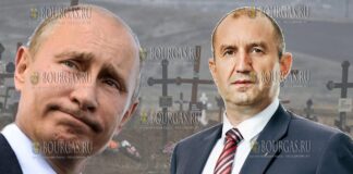 Болгары недовольны свои пророссийским президентом