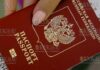 для поездки в Россию