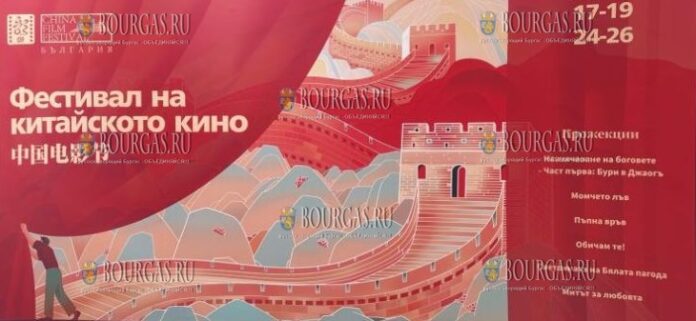фестиваль китайского кино в Софии
