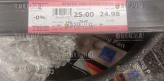 Магазин в Бургасе предлагает странные скидки