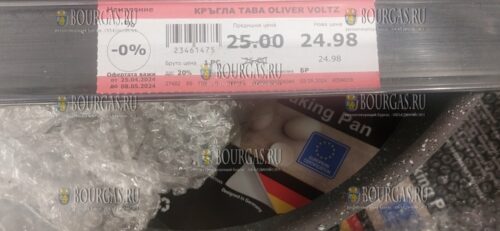 Магазин в Бургасе предлагает странные скидки