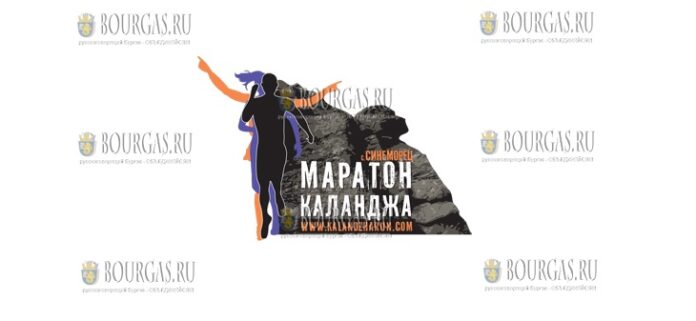 Марафон Каланджа