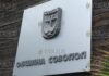 муниципалитет Созополя