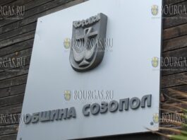 муниципалитет Созополя