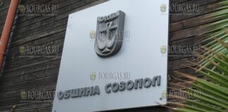 муниципалитет Созополя