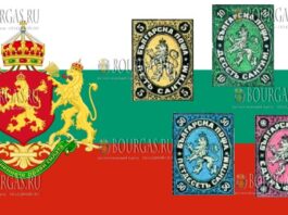 первая почтовая марка Болгарии