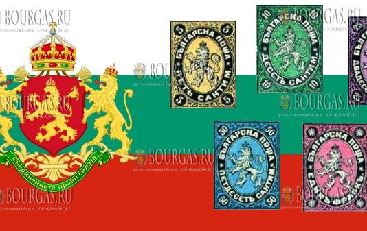 первая почтовая марка Болгарии